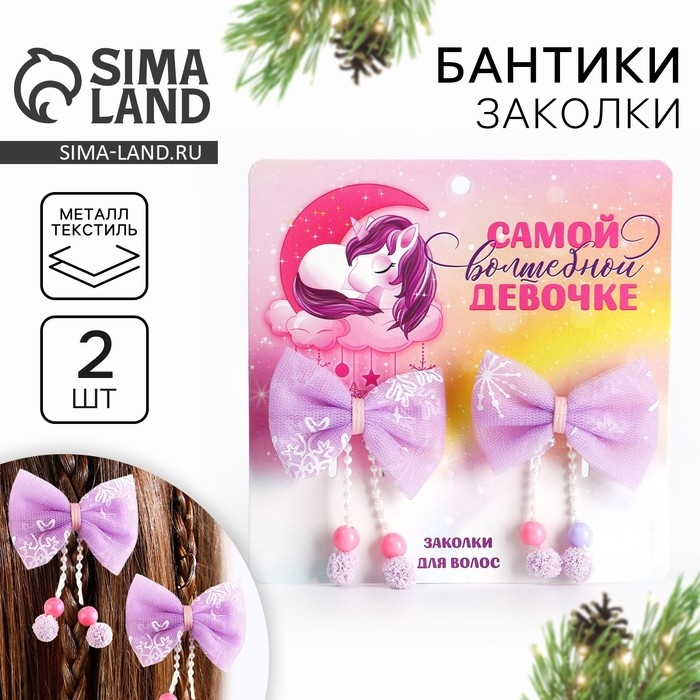 Бантики заколки новогодние &laquo;Самой волшебной девочке&raquo;, на Новый год, набор 2 шт