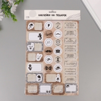 Наклейки на подарки "Джентльменский набор" 21х29,7 см Наклейки на подарки "Джентльменский набор" 21х29,7 см