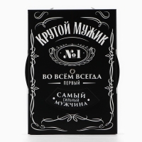 Коробка складная &laquo;Крутой мужик &raquo;, 21 х 15 х 7 см