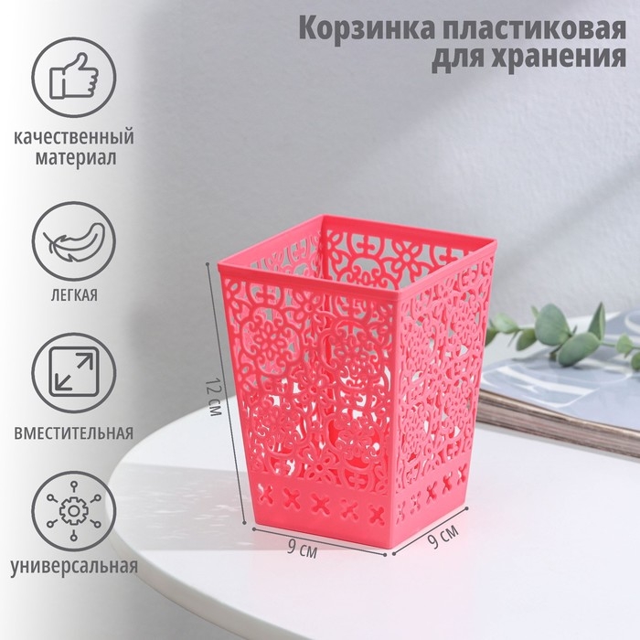 Подставка для столовых приборов &laquo;Арабеска&raquo;, пластик, 9&times;9&times;12 см, МИКС