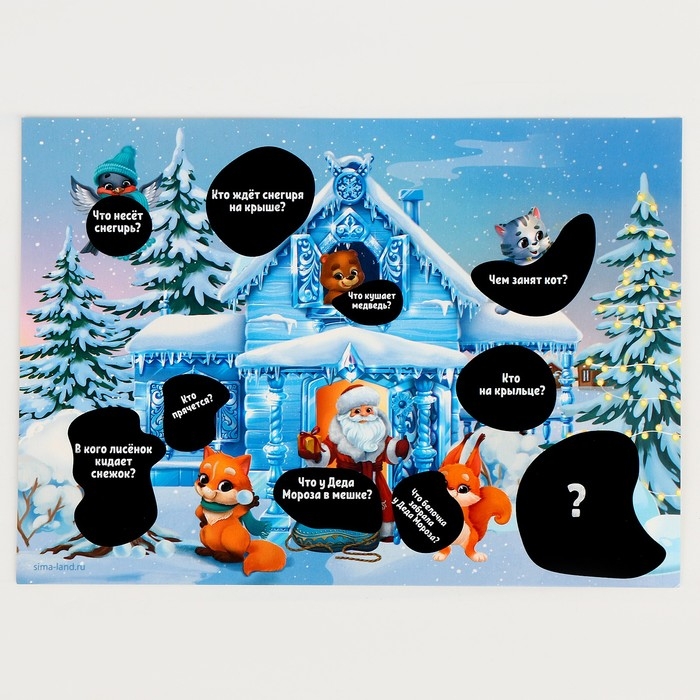 Новогодний набор для творчества «Новый год! Большой подарок» Новогодний набор для творчества «Новый год! Большой подарок»