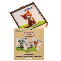 Пазл &laquo;Животные&raquo; (русский и английский)