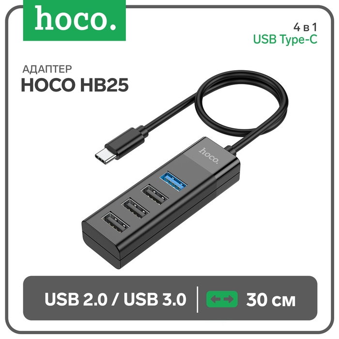 Адаптер Hoco HB25, 4 в 1, Type-C to USB3.0/USB2.0*3, длина кабеля 30 см, чёрный Адаптер Hoco HB25, 4 в 1, Type-C to USB3.0/USB2.0*3, длина кабеля 30 см, чёрный