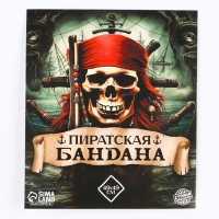 Бандана &laquo;Настоящий пират&raquo;, детская, 50х50 см