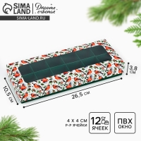 Коробка складная под 12 конфет &laquo;Снегири&raquo;, 3.8 х 10.5 х 26.5 см, Новый год