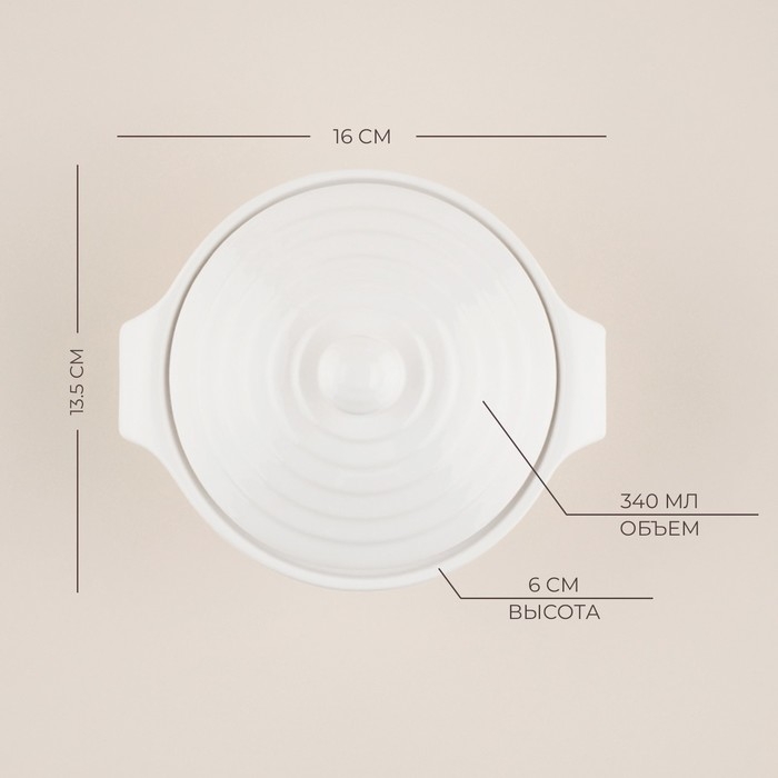 Кастрюля из жаропрочной керамики SL Home «Санторини», 340 мл, 16×13,5×6 см, цвет белый Кастрюля из жаропрочной керамики SL Home «Санторини», 340 мл, 16×13,5×6 см, цвет белый