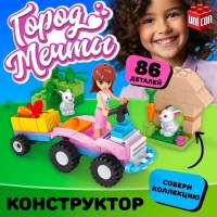 Конструктор Город Мечты &laquo;Квадроцикл&raquo;, 86 деталей