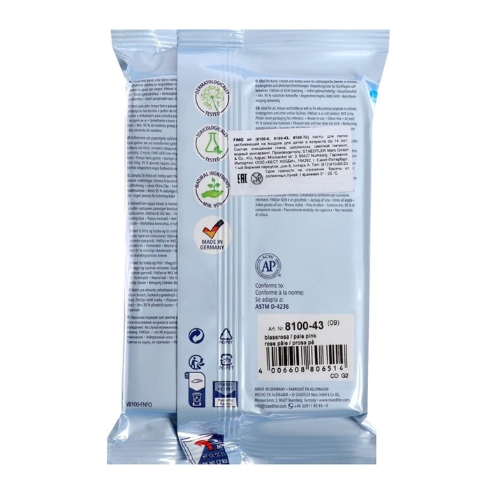 Масса для лепки самоотвердевающая, натуральная, 500 г, Air basic, телесный