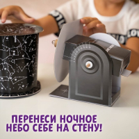 Набор для опытов «Небесный атлас», работает от батареек Набор для опытов «Небесный атлас», работает от батареек