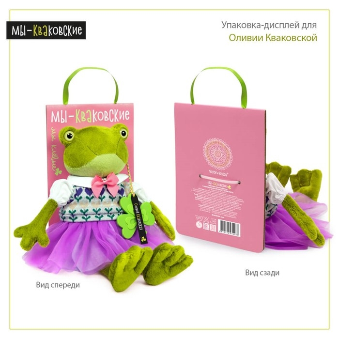 Мягкая игрушка &laquo;Оливия Кваковская&raquo;, в морском комплекте, 16 см