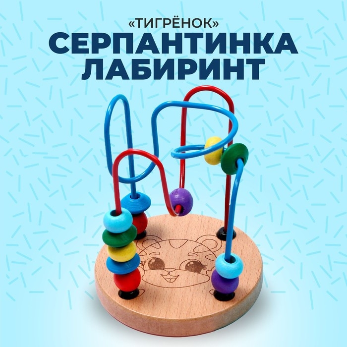 Серпантинка-лабиринт &laquo;Тигрёнок&raquo; 12 &times; 8,7 &times; 1 см