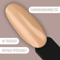 Гель лак для ногтей &laquo;DELICATE NUDE&raquo;, 3-х фазный, 8 мл, LED/UV, цвет бежевый (12)