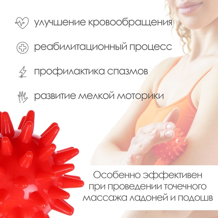 Массажёр &laquo;Ёжик&raquo;, d=4,5 см, 17 г