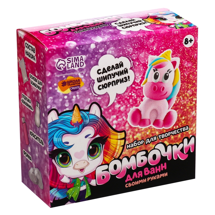 Набор для творчества. Бомбочки для ванн своими руками «Волшебный единорог» Набор для творчества. Бомбочки для ванн своими руками «Волшебный единорог»