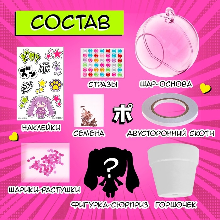 Набор для опытов &laquo;Живой аквариум: Аниме&raquo;