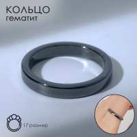 Кольцо &laquo;Ночь&raquo; под гематит, узкое, цвет чёрный, размер 17