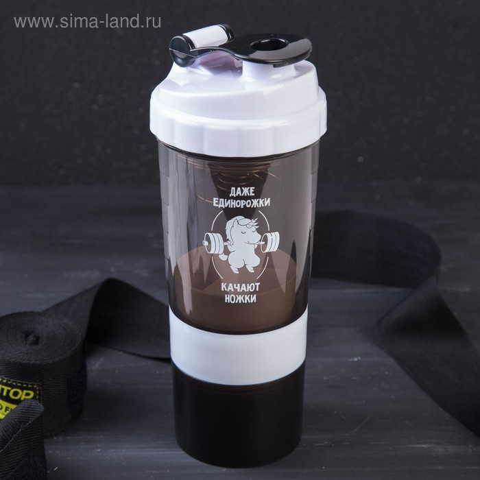 Шейкер с чашей под протеин &laquo;Даже единорожки качают ножки&raquo;, 500 мл