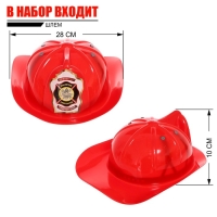 Набор пожарного &laquo;Огнеборец&raquo;, с жилетом, 7 предметов