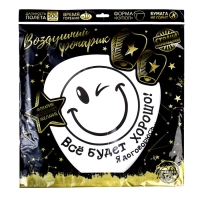 Небесный фонарик &laquo;Всё будет хорошо!&raquo;