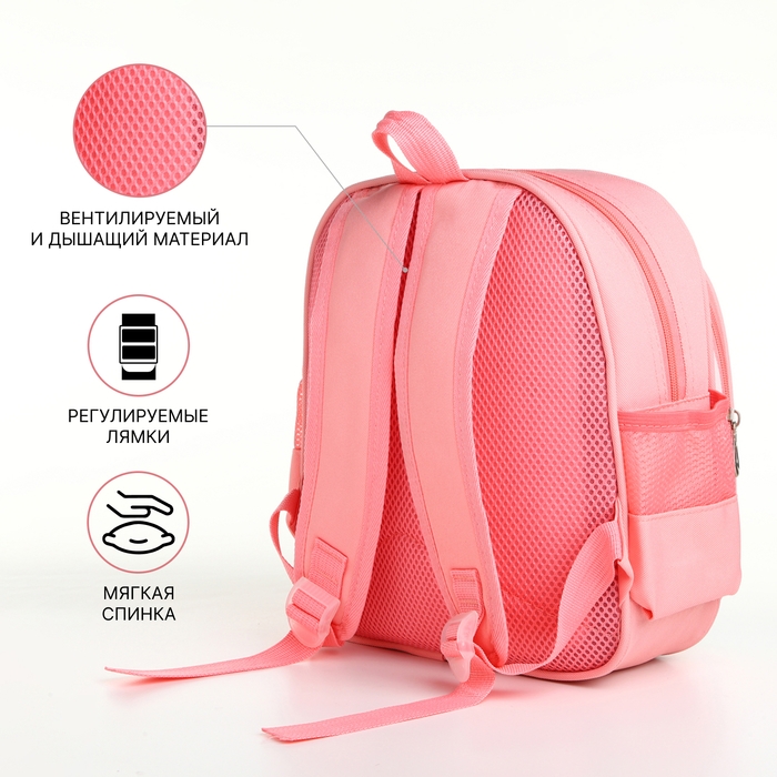 Рюкзак детский на молнии Рюкзак детский на молнии "Выбражулька", цвет розовый