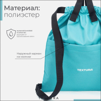 Мешок для обуви на стяжке, наружный карман, TEXTURA, цвет бирюзовый