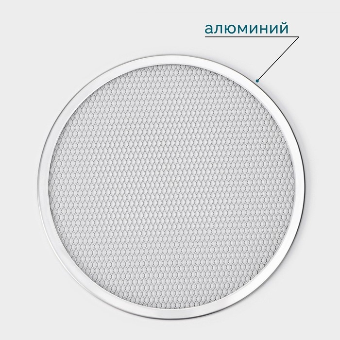 Форма для выпечки пиццы, d=28 см, цвет серебряный