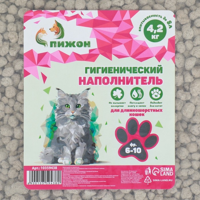 Наполнитель гигиенический "Пижон" , для длинношерстных кошек, 4,2 кг впитываемость до 8 л  фр 6-10 1