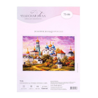 Набор для вышивания крестом &laquo;Троице-Сергиева Лавра&raquo; 40 &times; 30 см