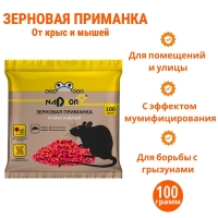 Зерновая приманка "Nadzor" от мышей и крыс, 500 г Зерновая приманка "Nadzor" от мышей и крыс, 500 г