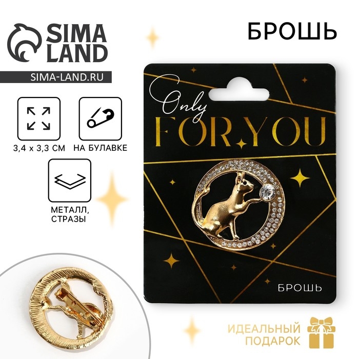 Брошь «For you», 3.4 х 3.3 см Брошь «For you», 3.4 х 3.3 см