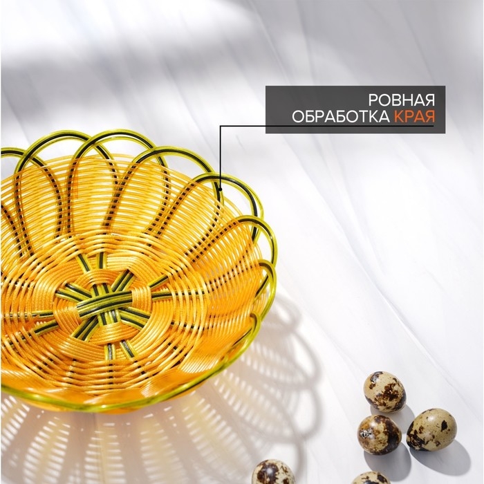 Корзинка для подачи Доляна &laquo;Ромашка&raquo;, 22&times;8 см, цвет золотистый