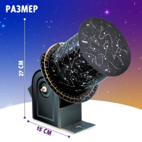 Набор для опытов «Небесный атлас», работает от батареек Набор для опытов «Небесный атлас», работает от батареек