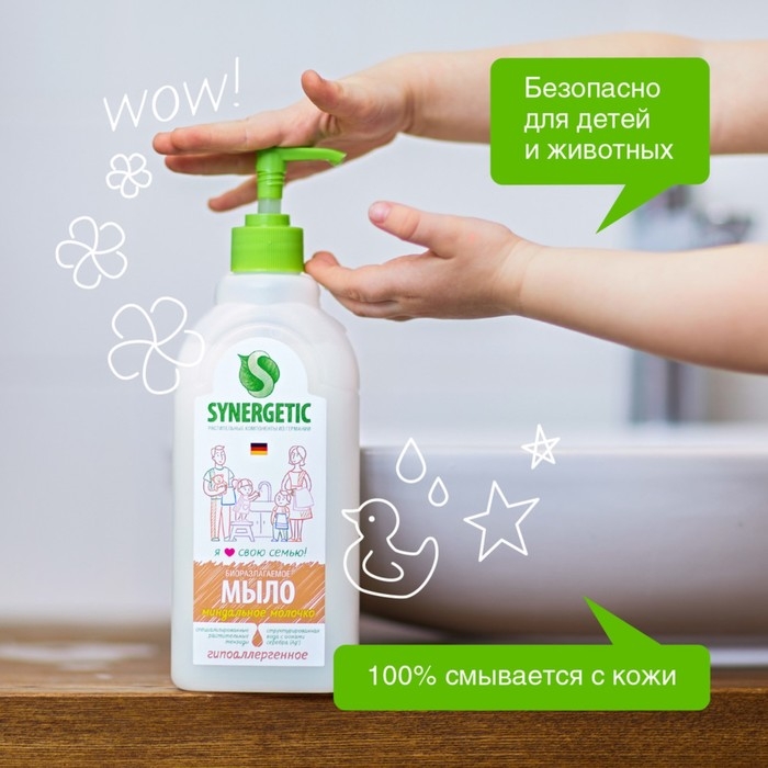 Жидкое мыло Synergetic "Миндальное молочко", 500 мл