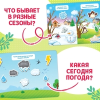 Книга с липучками &laquo;Первый набор малыша&raquo;, набор, более 100 липучек