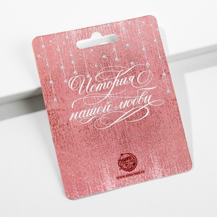 Замок свадебный с ключом &laquo;Ты. Я. Вместе навсегда&raquo;.