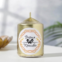 Свеча "Столбик", золотая, 5,5&times;8см