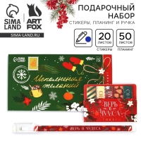 Подарочный набор новогодний, стикеры, планинг и ручка &laquo;Исполнения желаний&raquo;