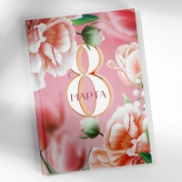 Подарочный набор: ежедневник А5, 80 листов и планинг, 50 л. &laquo;С 8 марта&raquo;