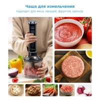 Блендер погружной MC-BL503, 5в1, турборежим, черный нерж