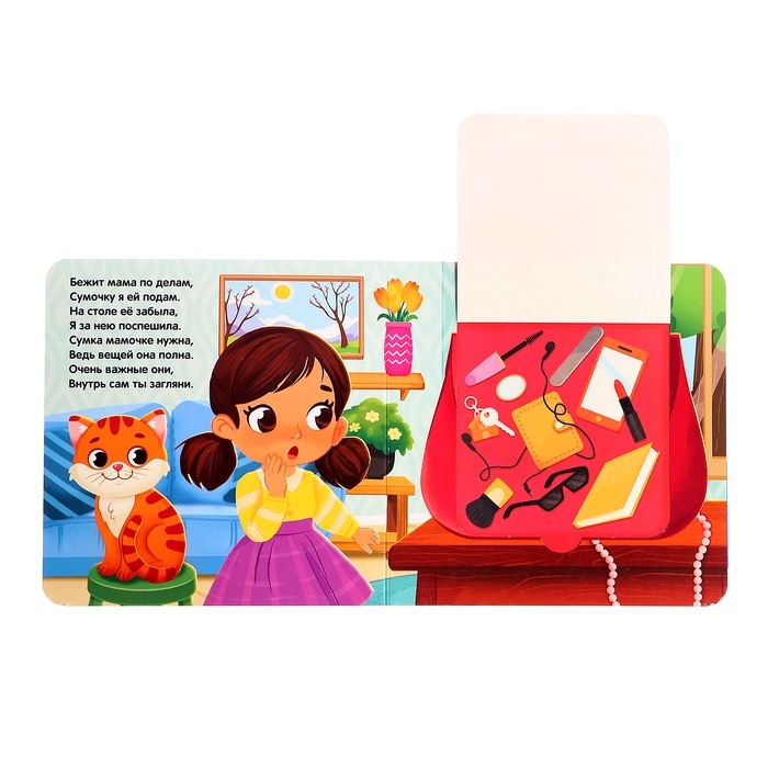 Картонные книги с окошками &laquo;Что внутри?&raquo;, набор 3 шт. по 12 стр.