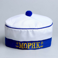 Берет &laquo;Моряк&raquo;, с помпоном, взрослый, р-р. 60