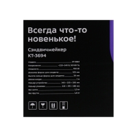 Сэндвичмейкер Kitfort КТ-3694, 700 Вт, d=10.5 см, шнур 1 м, чёрный Сэндвичмейкер Kitfort КТ-3694, 700 Вт, d=10.5 см, шнур 1 м, чёрный