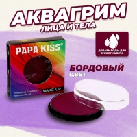 Аквагрим профессиональный для лица и тела, цвет бордовый