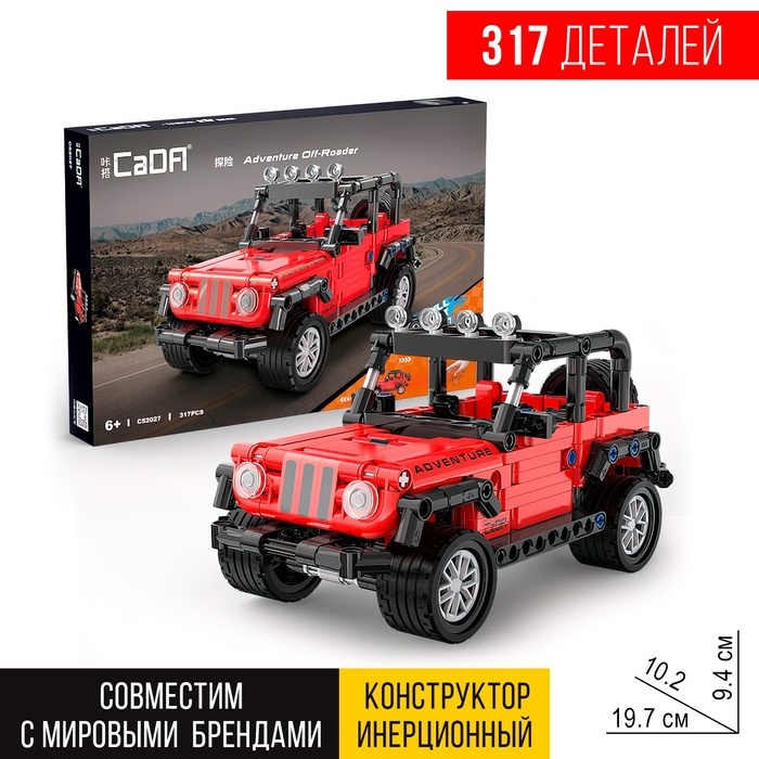 Конструктор инерционный &laquo;Внедорожник&raquo;, 317 деталей