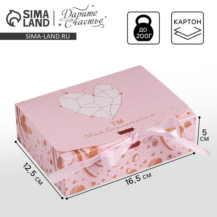 Коробка подарочная складная, упаковка, &laquo;С любовью&raquo;, 16.5 х 12.5 х 5 см, БЕЗ ЛЕНТЫ