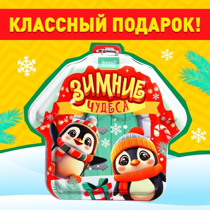 Новый год! Игрушка-сюрприз «Зимние чудеса», 2в1, мялка и бусы, 9 × 9 см Новый год! Игрушка-сюрприз «Зимние чудеса», 2в1, мялка и бусы, 9 × 9 см