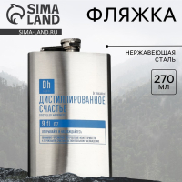 Фляжка &laquo;Счастье&raquo;, 270 мл