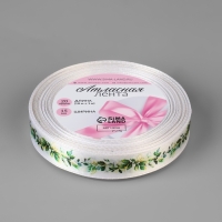 Лента атласная &laquo;Весенние листочки&raquo;, 15 мм &times; 18 &plusmn; 1 м, цвет белый