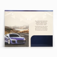 Открытка поздравительная «Поздравляю!», машина, 19 х 29 см Открытка поздравительная «Поздравляю!», машина, 19 х 29 см