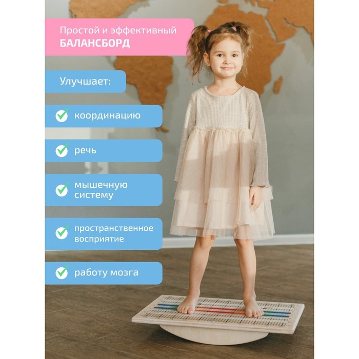 Балансборд доска Бильгоу &laquo;Балансир для детей и взрослых&raquo;